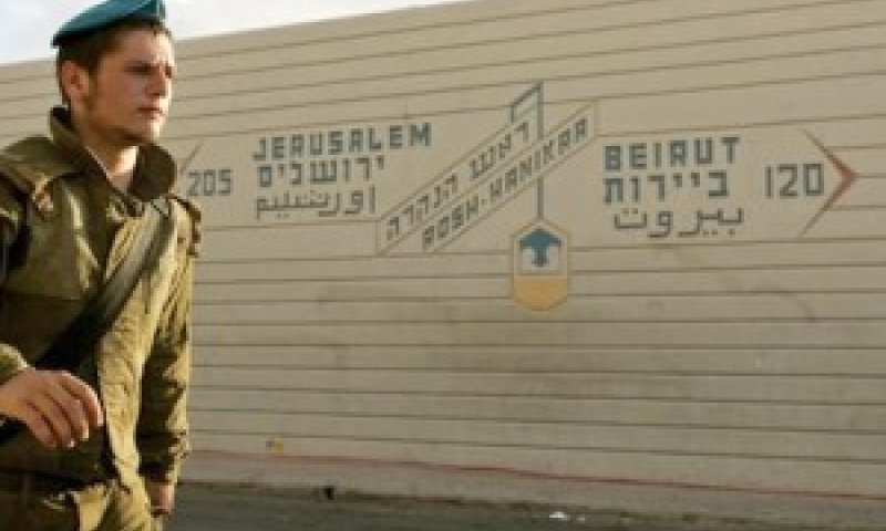 מעבר הגבול בראש הנקרה [צילום: AP]