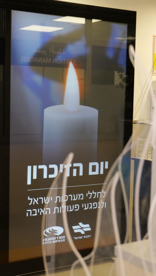 [צילום: רכבת ישראל]