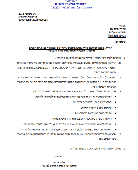 [צילום: עמותת הצלחה]