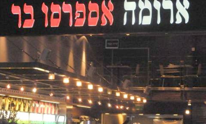 ביקשה הוצאות ריאליות [צילום: עידן יוסף]