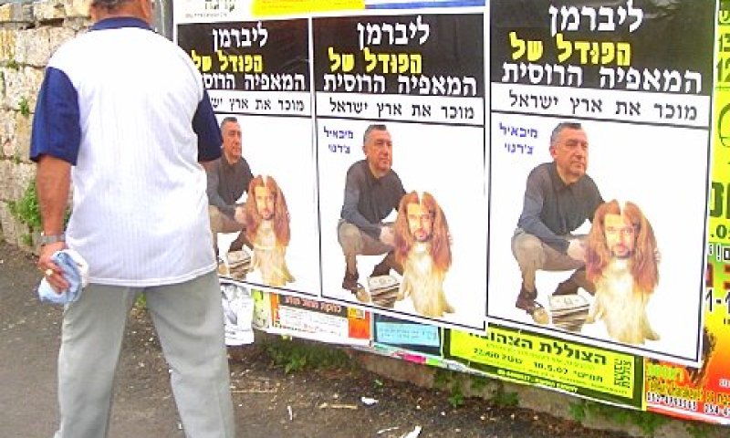 ליברמן פודל