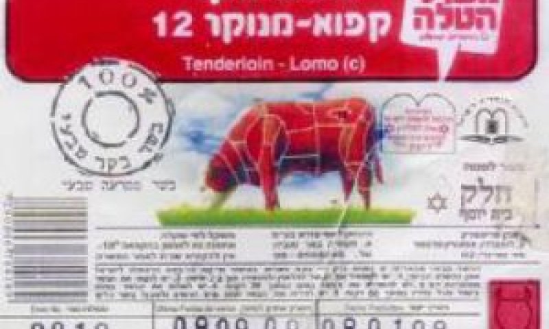 תווית מזויפת על בשר טרף