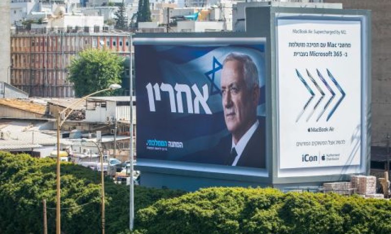 הקמפיין של גנץ [צילום: יוסי אלוני/פלאש 90]